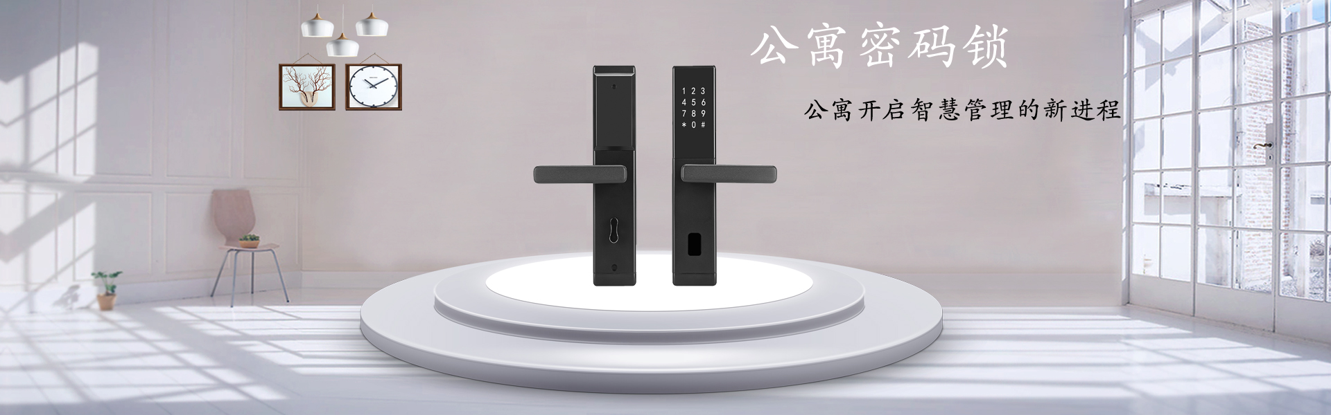 酒店鎖APP密碼鎖公寓鎖民宿密碼鎖